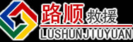 德江道路救援