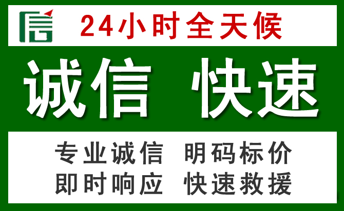 德江汽车救援